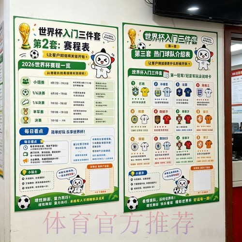 2026世界杯投注稳定入口地址